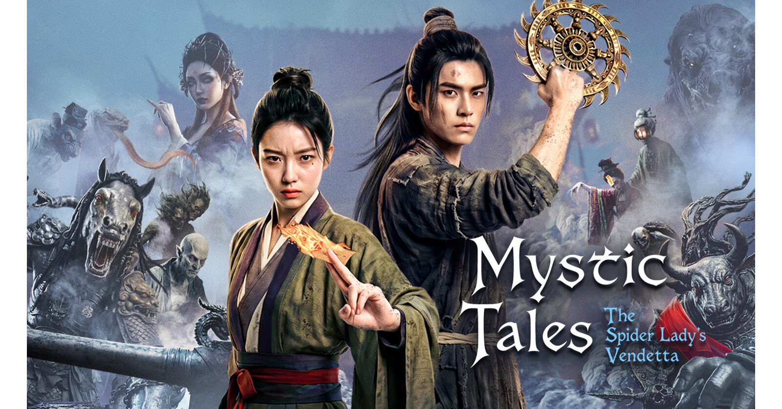 iQIYI Premieres "Mystic Tales: The Spider Lady's Vendetta", Bringing China's Supernatural Folklore to Life Through AIGC