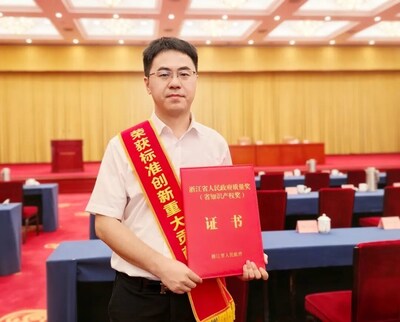大华股份荣膺浙江省标准创新重大贡献奖