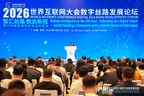 2026 World Internet Conference Digital Silk Road Development Forum Opens in Xi’an, Shaanxi Province