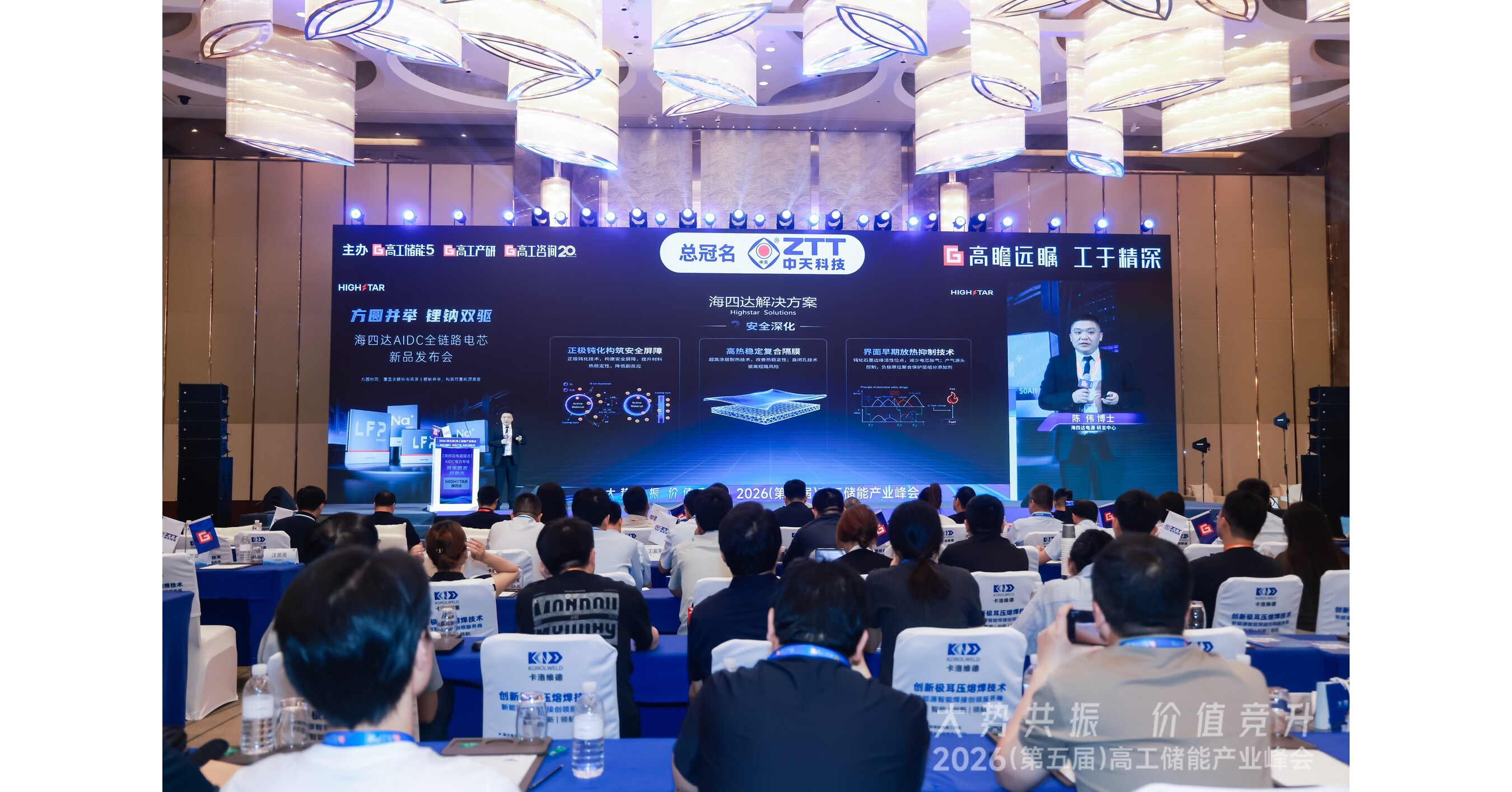 Highstar Launches Full-Chain Battery Cell Portfolio for AI Data Centers