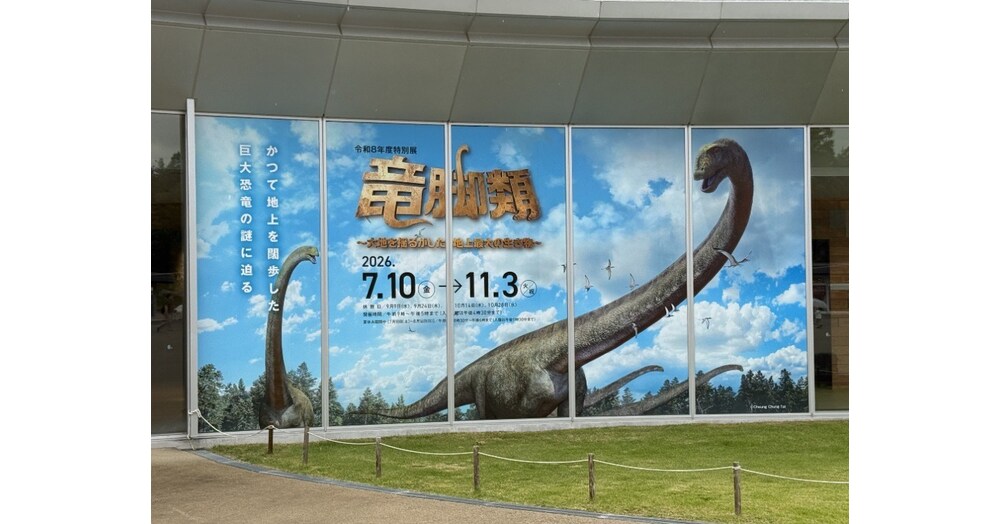 Sauropods in Katsuyama: Standing Beneath the Giants That Shook the Earth at Fukui Prefectural Dinosaur Museum