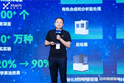 晶泰科技首席科學官 張佩宇博士 晶泰科技首席科學官 張佩宇博士