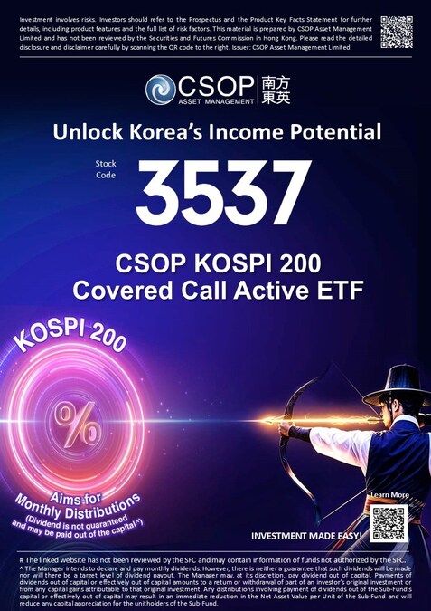 From Volatility to Income Opportunity -- CSOP KOSPI 200 Covered Call Active ETF (3537.HK) Debuts on HKEX Tomorrow