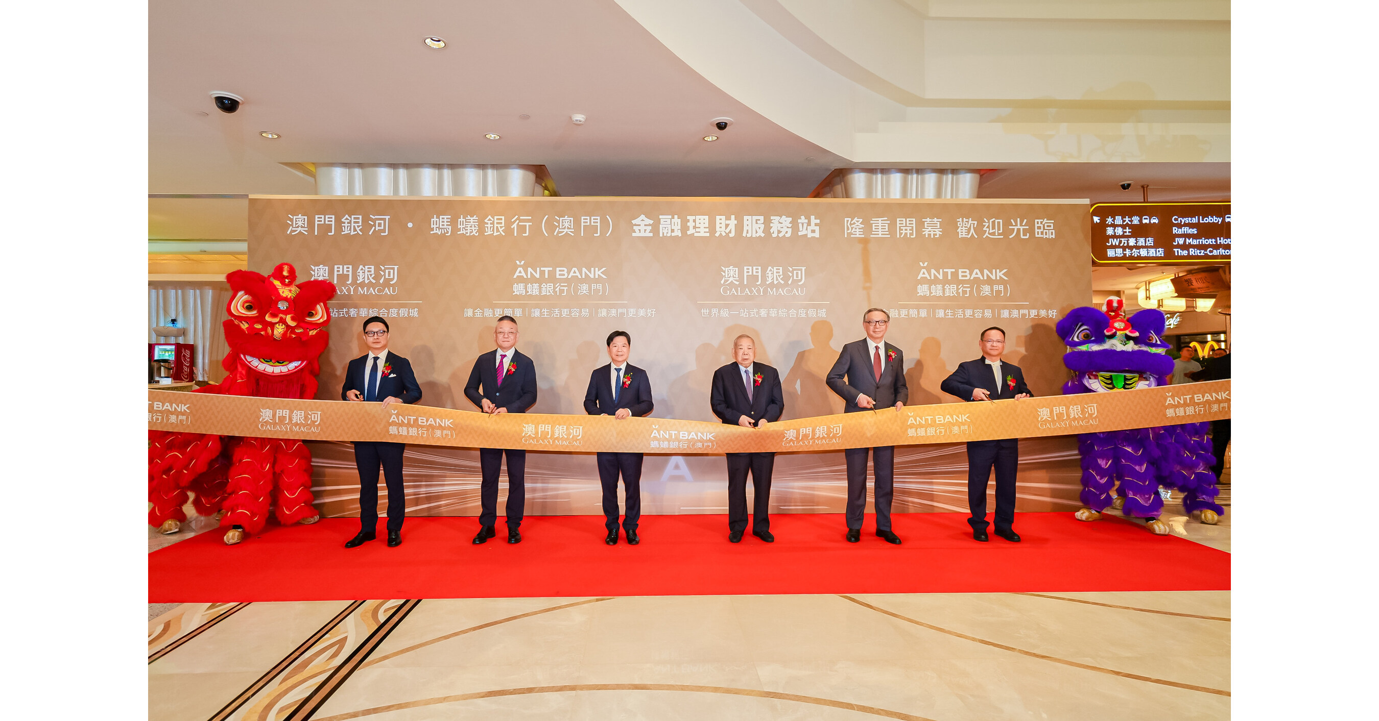 Galaxy Macau and Ant Bank (Macao) Financial Services Station Launches, Driving New Growth in Tourism Consumption Through Fintech