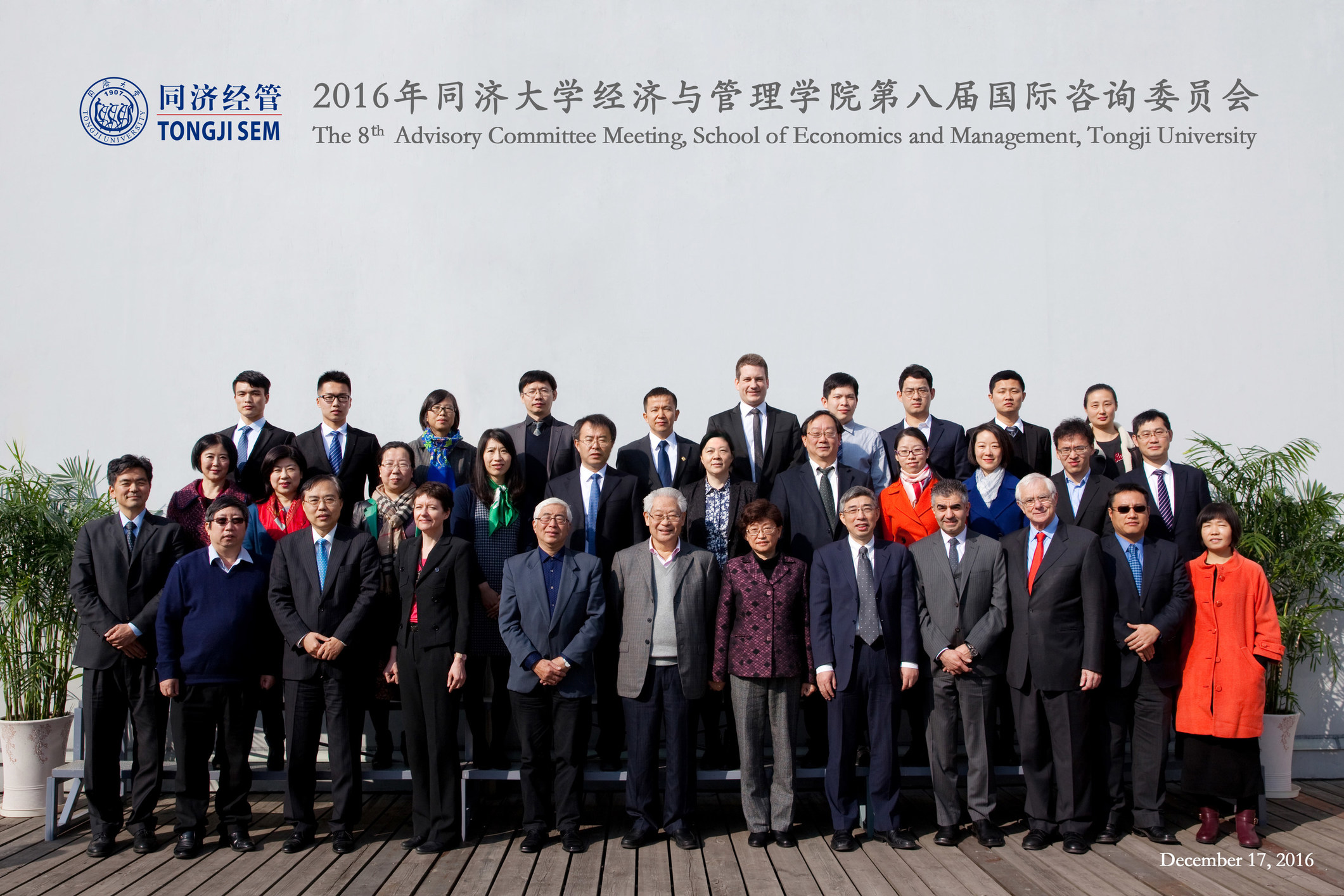 Tongji university. Tongji university shanghai. tongji university school of management.