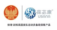 USANA Health Sciences' China Subsidiary, BabyCare Ltd., Becomes An Official Sponsor Of China's General Administration Of Sports Training Bureau