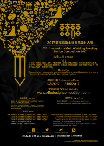 'Oneness' is the theme of Xifu International Gold Wedding Jewellery Design Competition 2017.