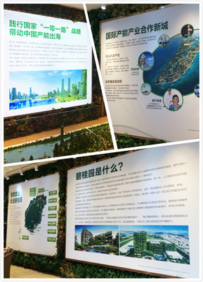 The upgraded IECs place emphasis on Forest City's positioning as "Futuristic and Sustainable City". In addition, every IEC also carries the brand image of Country Garden Group and displays for the group's Hainan resort development.