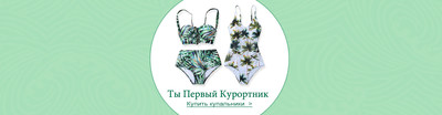 New stylish swimwear on Globalegrow's Russian website