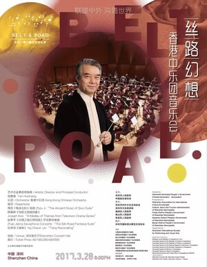 'Belt and Road' Music Festival to Hit Town