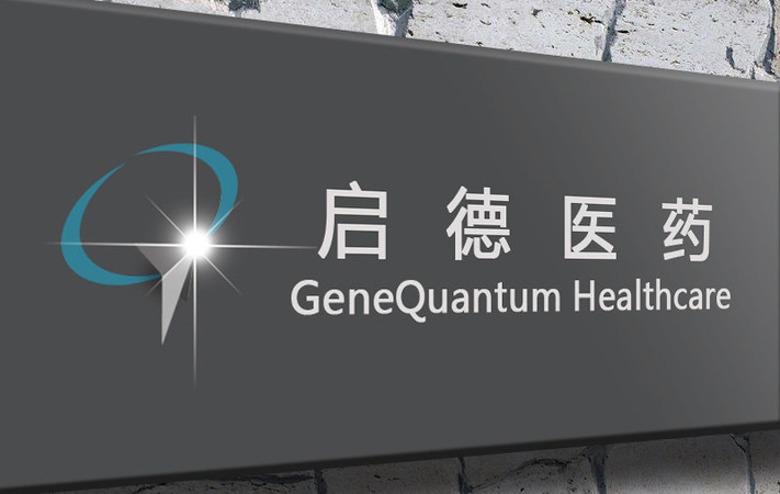 Genequantum Closes Rmb40 Million Series A Financing