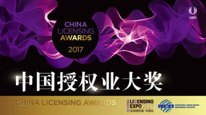 Licensing Expo China &amp; LIMA Launch the First China Licensing Awards