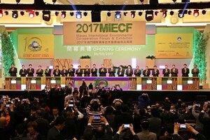 2017 Macao International Environmental Co-operation Forum &amp; Exhibition Kicks Off its Opening Ceremony