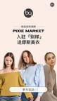 Pixie Market Joins the Beyond App and Becomes Instantly China Ready