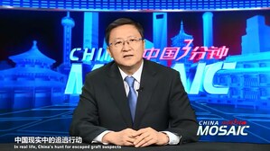 China Steps Up Hunt for Overseas Graft Fugitives