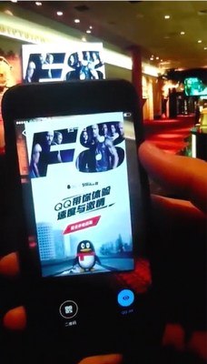 An audience member scans one of the movie’s posters using the mobile QQ AR function