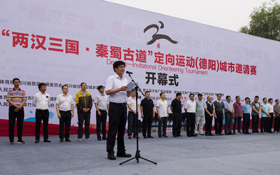 Opening ceremony of the Orienteering Sports (Deyang) City Invitational (PRNewsfoto/JingChang TV)