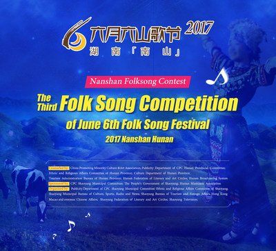 The Third Folk Song Competition of June 6th Folk Song Festival 2017 Nanshan Hunan