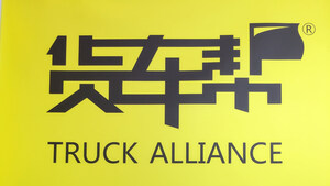 Truck Alliance Received Two Awards in 2017 FT/IFC Transformational Business Awards