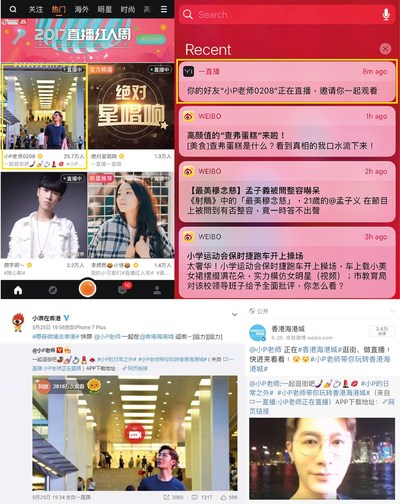 Recommendation from Yizhibo platform, Promotions on Sina Microblog and Harbour City platforms