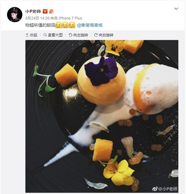 เพอร์รีโพสต์ภาพขนมจากฮาร์เบอร์ ซิตี้ ลงใน Sina Microblog
