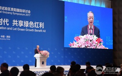 Xinsheng Zhang, the Secretary-general of Guiyang EFG , the President of IUCN, delivers a keynote speech