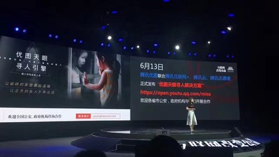 Tencent YouTu Lab launched YouTu Skyeye at the 2017 Internet Good Summit on June 13, 2017. (PRNewsfoto/Tencent YouTu Lab)