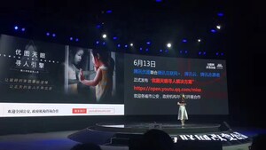 Tencent YouTu Lab Launched YouTu Skyeye for People Search