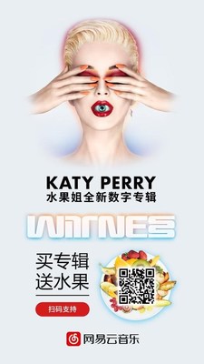 NetEase Cloud Music launched the“buy the album and get fruit” promotion to stimulate user interest