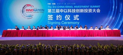 The 3rd China-Israel Investment Summit Signing Ceremony