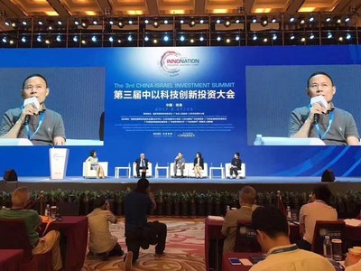 Yu Zhenzhong Giving a Speech at Panel Discussion