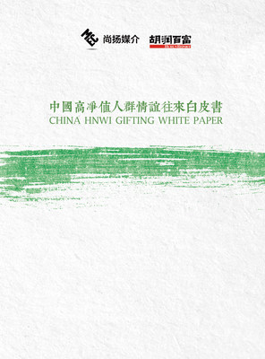 China HNWI Gifting White Paper 2017