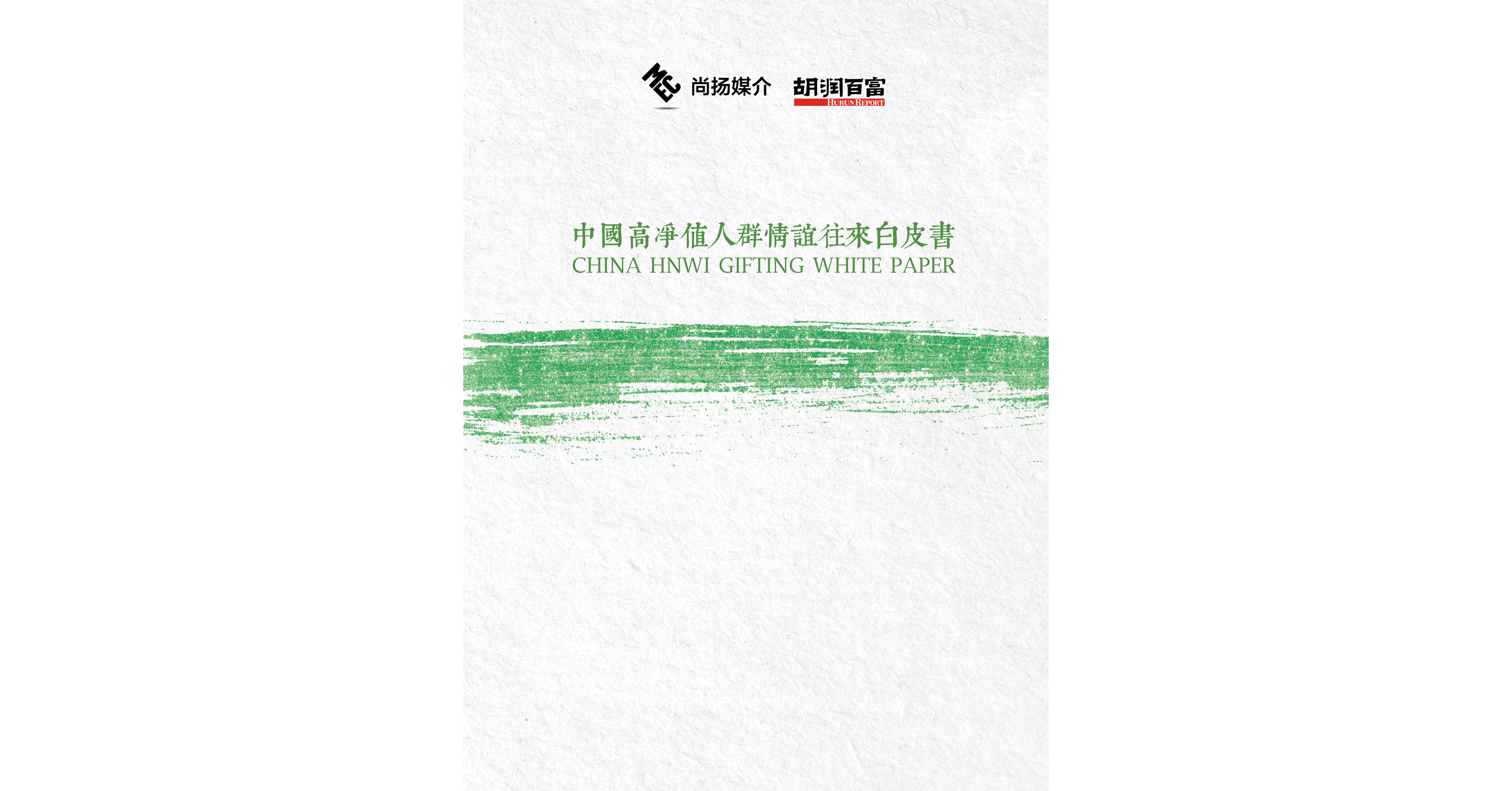 Hurun Report publishes 'China HNWI Gifting White Paper' in association ...