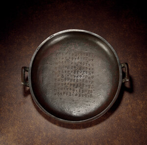 'Xi Jia' Pan (823 B.C. China): Ancient Bronze Plate Breaks Auction Record