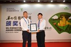Winners of the First Wu Zhengyi Botany Awards Announced at the 19th International Botanical Congress (IBC) in Shenzhen, China