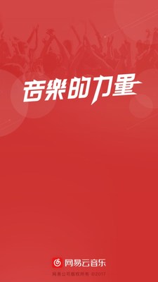 NetEase Cloud Music updated their brand slogan as "The Power of Music" on the 25th of July.