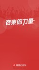 NetEase Cloud Music Brand Video, Adapted from A Popular World War II Veteran's YouTube Video, Inspired Chinese People