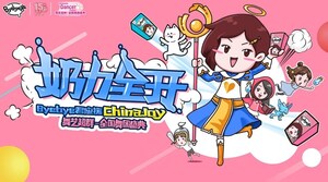 Yili's Byebye Jun Announces Entry into Pan-Entertainment Sector with Attendance at ChinaJoy