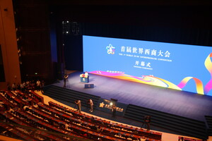 The First World Xi'an Entrepreneurs Convention Opens to Attract Entrepreneurs From Across the World Seeking Development Opportunities