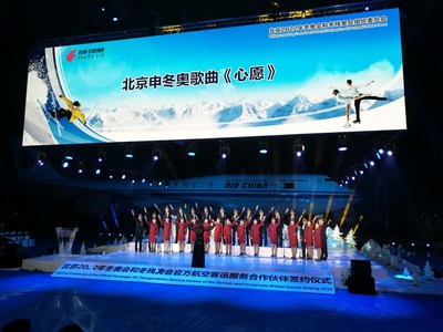 Air China: Parceira oficial de serviços para transporte aéreo de passageiros de Pequim 2022 (PRNewsfoto/Air China)