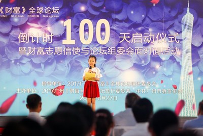 On August 27, a representative of FGF Messenger in Guangzhou read the reply of Mr. Alan Murray, CCO of Time Inc. and President of Fortune Magazine.