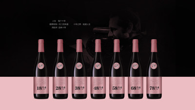 Taean Red wine is also available now