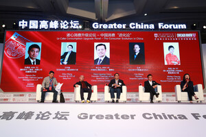 Babytree CEO Allen Wang spoke at Greater China Forum of University of Chicago: Four Leading Trends in China's Consumption Upgrade