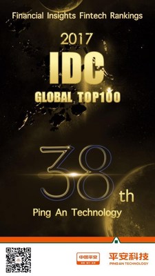 IDC Releases 2017 Fintech Rankings Top 100 List, Ping An Technology is the Sole Chinese Firm to Rank Among the Top 50 Firms