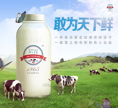 It takes only 24 hours for 1865 Pasteurized Milk to leave production line and get delivered to customers' tables all over China.