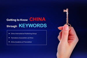 Learn about important China topics on 'China Keywords'