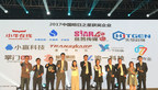 Chinese Fintech Company Neo Online Recognized as 2017 Deloitte Rising Star