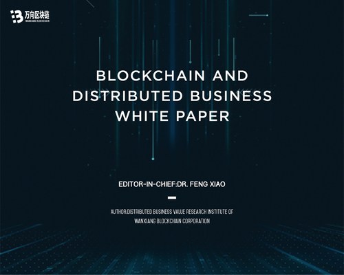 Wanxiang Blockchain Releases Blockchain and Distributed Business White Paper
