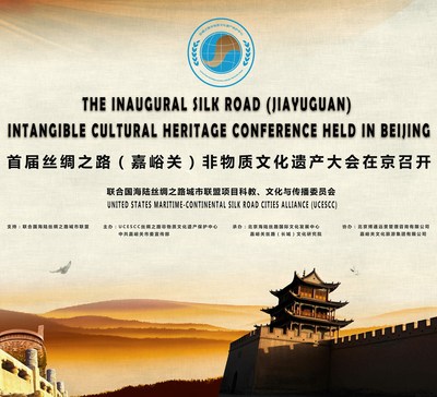 The Inaugural Silk Road (Jiayuguan) Intangible Cultural Heritage Conference Held in Beijing. Conference supported by the Project, hosted by the UCESCC's Silk Road Intangible Cultural Heritage Protection Center and the Publicity Department of the CPC Jiayuguan Municipal Committee, organized by the Beijing Maritime-Continental Silk Road Cultural Development Center and the Jiayuguan (Great Wall) Silk Road Culture Research Institute, and co-organized by Beijing Bertone Vision Management Consulting Co., Ltd. and Jiayuguan Culture Tourism Group Co., Ltd.
