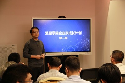 CEO of HRG Robotics Wang Fei Gave Speech at the Opening Ceremony of Fanxing Institute